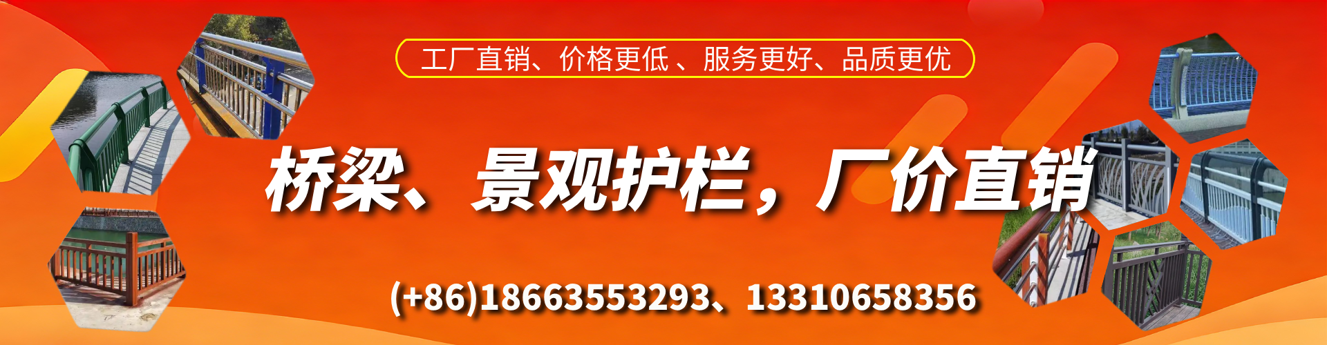 晋中桥梁护栏生产厂家